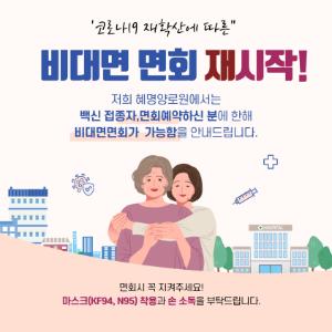 코로나19 재확산에 따른 방역지침 변경