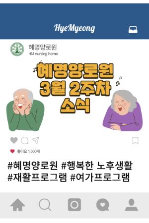 23/3 2주차 소식