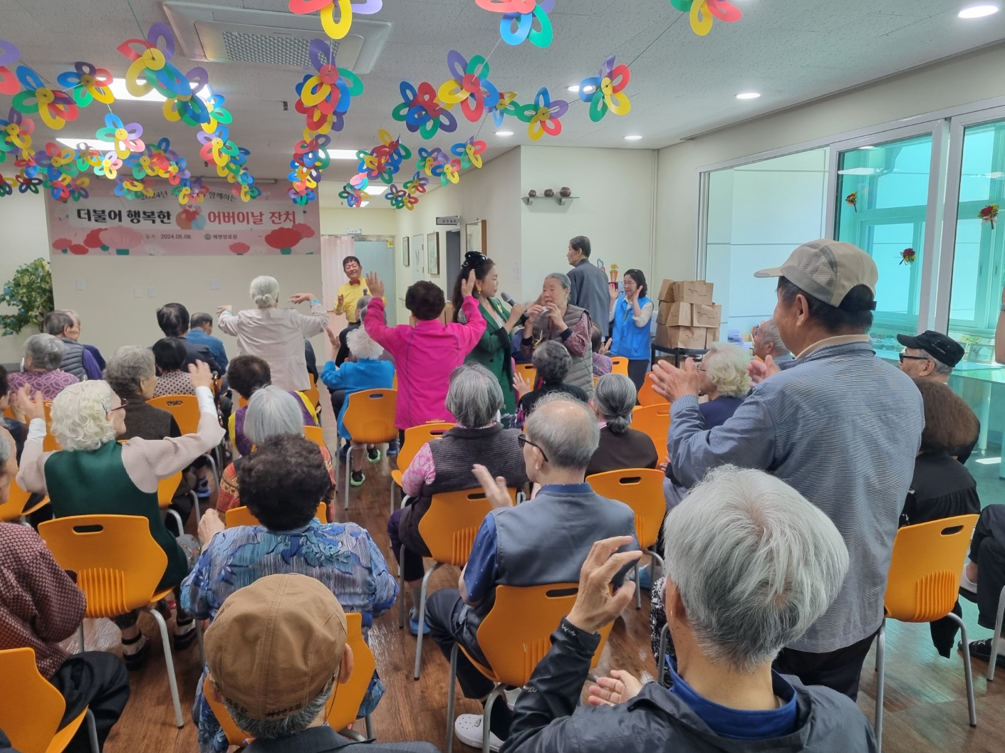 24/5 "더불어 행복한 어버이날 잔치" - 5월, 사랑과 감사가 가득한 하루!