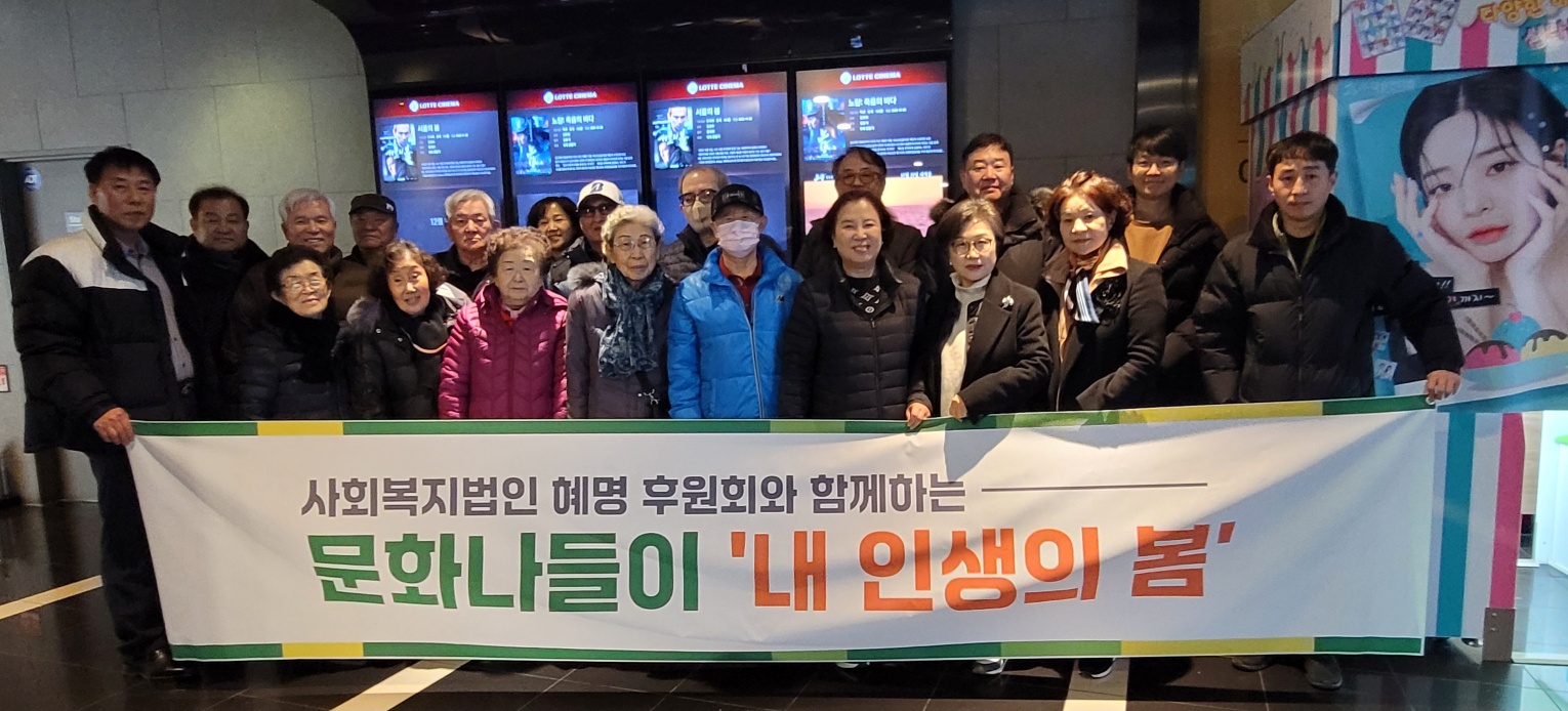 24/1 "내 인생의 봄날은 지금!" - 2024년 첫 문화나들이: 영화관람 & 맛집 외식