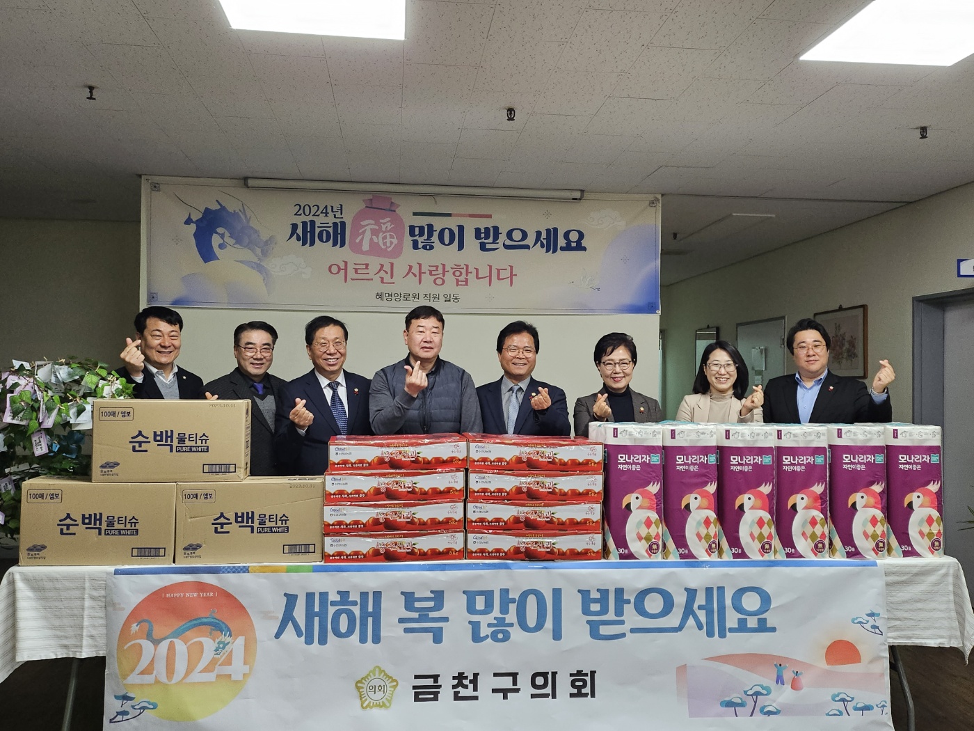 24/2  2024년 새해를 여는 따뜻한 나눔, "금천구의회"에서 후원 물품을 전달해 주셨습니다!