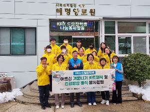 24/11 KRX 드림장학생들과 함께한 따뜻한 겨울 준비 (겨울나기 키트 제작 및 배식 봉사)