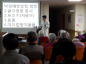 18/11낙상예방교육