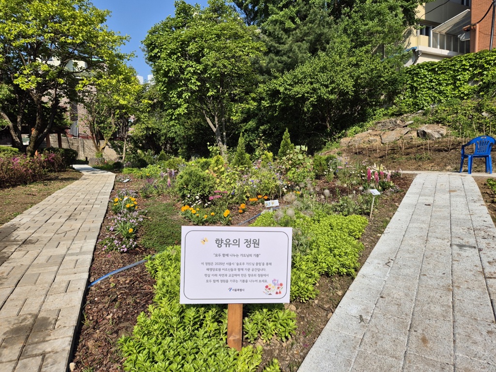 향유의정원